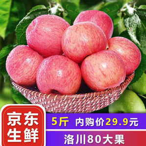 苹果陕西红富士苹果水果生鲜新鲜水果5斤