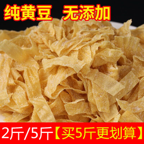 馋福 河南特产豆腐皮 2斤 11.9元包邮（需用券）