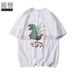  筱赞 恐龙短袖T恤 情侣款 16元包邮（需用券）