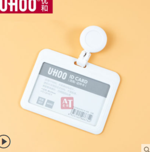 UHOO 优和 亚克力证件卡套 1.6元（需用券）