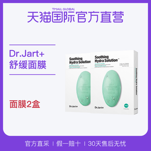  Dr.Jart蒂佳婷进口补水丸面膜保湿舒缓修护清洁蓝色/绿色2盒装