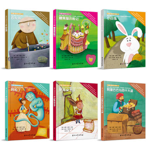 全6册精装版 葡萄牙儿童心理成长绘本系列八