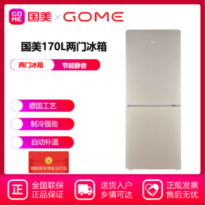 GOME 国美 BCD-GM170KZ 双门冰箱 170升 