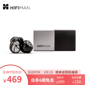 Hifiman 头领科技 TWS600A 真无线蓝牙耳机