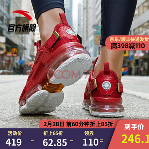 ANTA 安踏 SEEED系列 漫游者 92845508 女款跑鞋246.1元包邮（0-1点）