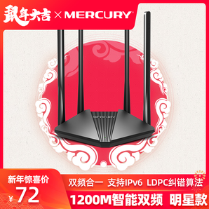 MERCURY水星网络D1211200M双频无线路由器