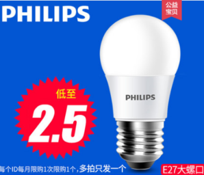 PHILIPS 飞利浦 E27 LED灯泡 2.8W 1.5元包邮