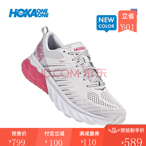 预售： Hoka OneOne Arahi3 女/男子支撑跑鞋 589元（定金100元）