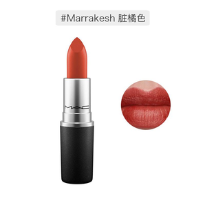 黑卡会员： M·A·C 魅可 时尚子弹头唇膏 3g #646 MARRAKESH 新款脏橘色
