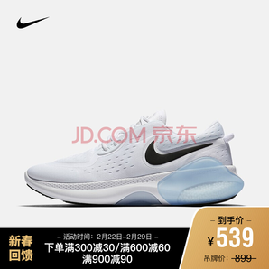  Nike 耐克 Joyride Dual Run CD4365 男子跑步鞋539元包邮