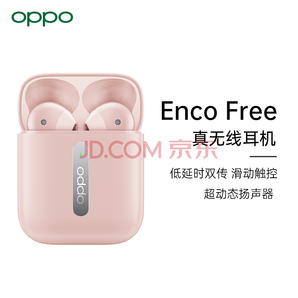 OPPO Enco Free 真无线蓝牙耳机 傲粉 半入耳式/触控/手机通用/通话降噪/运动/游戏/音乐 耳机