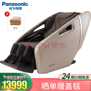 Panasonic松下EP-MA31H492智能全自动按摩椅香槟色13999元