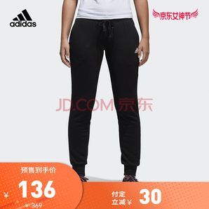 adidas 阿迪达斯 S97159 女子运动针织长裤116元