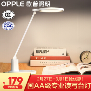 61预告：OPPLE 欧普照明 元烁 led台灯 触摸调光