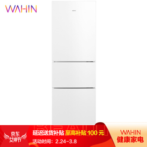 WAHIN 华凌 BCD-215WTH 215升 三门冰箱 1099元包邮（双重优惠）