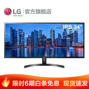 LG 34WL500 34英寸 IPS显示器（2560×1080、75Hz、HDR10、FreeSync、99%sRGB） 1699元包邮