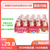 OptiBac（欧贝客）乳酸菌饮料 原味益生菌饮品20瓶