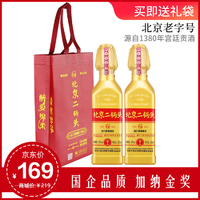 北京二锅头出口型金瓶 华都白酒粮食酒小方瓶清香型 2支礼袋装