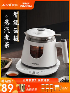夏新 全自动煮茶器养生壶  0.8L