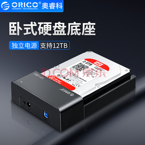  ORICO奥睿科6518US3移动硬盘USB3.0底座