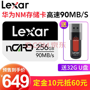 新品发售： Lexar 雷克沙 nCARD NM存储卡 256GB