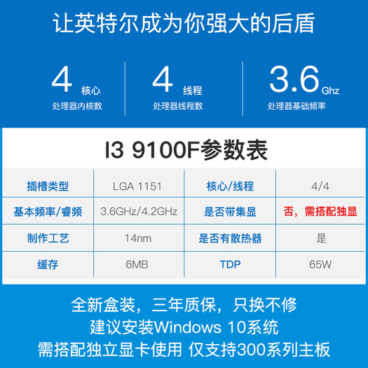 商品详情 打开app 比友"孤独雄鹰"爆料原文: 英特尔酷睿i3-9100f,采用