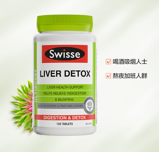 swisse斯维诗护肝片奶蓟草肝脏排毒片120片4件3132元多重优惠
