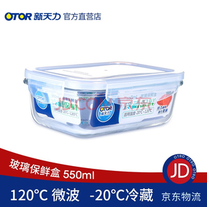 新天力（OTOR）饭盒玻璃保鲜盒 方形不分隔550ml