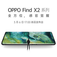 OPPO Find X2 5G 智能手机