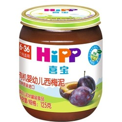  HiPP 喜宝 婴幼儿辅食西梅泥 *3件 42元包邮（合14元/件）