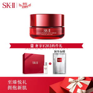 SK-II大眼眼霜15g护肤套装化妆品礼盒