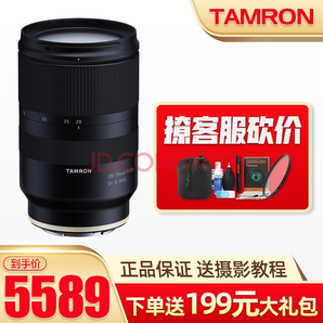 Tamron 腾龙 A036 28-75mm F2.8 Di III RXD  全画幅变焦镜头