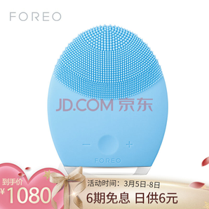  斐珞尔（FOREO）露娜LUNA2代洁面仪硅胶电动毛孔清洁美容按摩洗脸器蓝色1080元