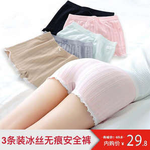 安全裤防走光女士内裤女(3条装)冰丝无痕平角裤