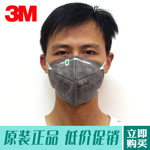 3M KN90级别 9042头戴式口罩 25只装