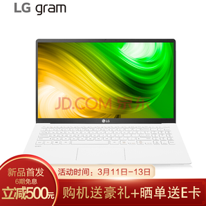 LG gram 2020款 15.6英寸轻薄长续航 十代酷睿i5-1035G7  8G 512GB 16:9 笔记本电脑白色 15Z90N-V.AR56C
