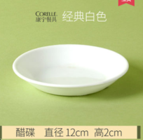 corelle康宁 三层玻璃白色餐具