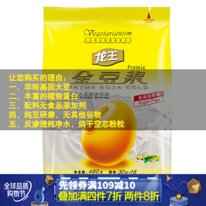 龙王 营养谷物早餐豆奶粉 480g/袋