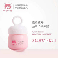 红色小象婴儿童保湿多效霜25g