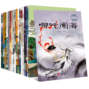 《中国古代神话故事绘本》注音版 全20册 某猫券后19.8元包邮