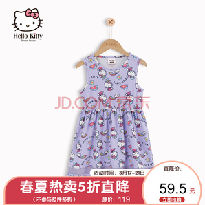 Hello Kitty 凯蒂猫 女童洋气连衣裙 44.5元包邮（需用券）