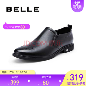 BeLLE 百丽 5UF02CM8 男士牛皮革皮鞋 279.05元