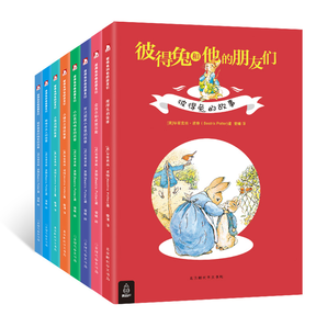 全8册 彼得兔的故事注音版绘本