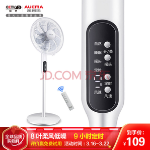 AUCMA 澳柯玛 FS-35D909(Y) 电风扇 99.9元包邮（下单立减）