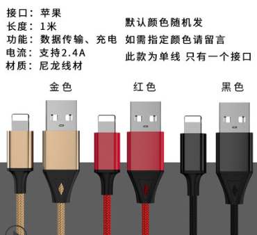 適潔寶蘋果安卓typec接口數據線1米