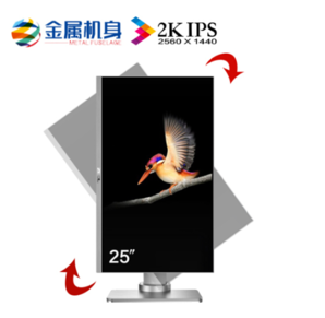ZEOL S251 25英寸2K超高清旋转升降专业级IPS屏全金属显示器