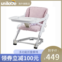 unilove 宝宝餐椅可折叠便携式婴儿椅子 