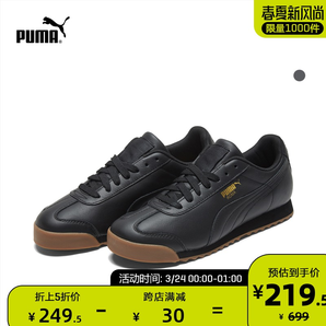 61预售： PUMA 彪马 ROMA 366408 男女款休闲鞋 248元（需支付定金40元）