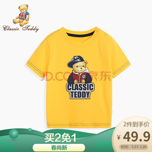 CLASSIC TEDDY 精典泰迪 儿童短袖T恤 *3件 59.88元包邮（合19.96元/件）
