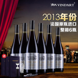 法国原瓶进口 威娜德 Vin dArt 2013年份 干红葡萄酒 750ml*6支